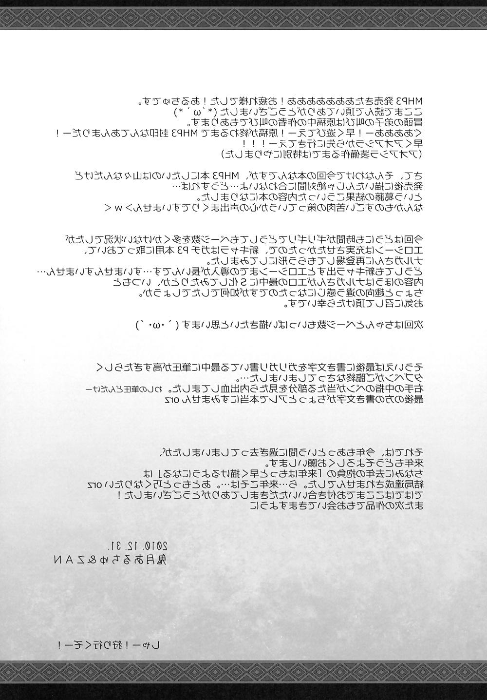 25P Monhan no Erohon 10 (Monster Hunter) English Decensored