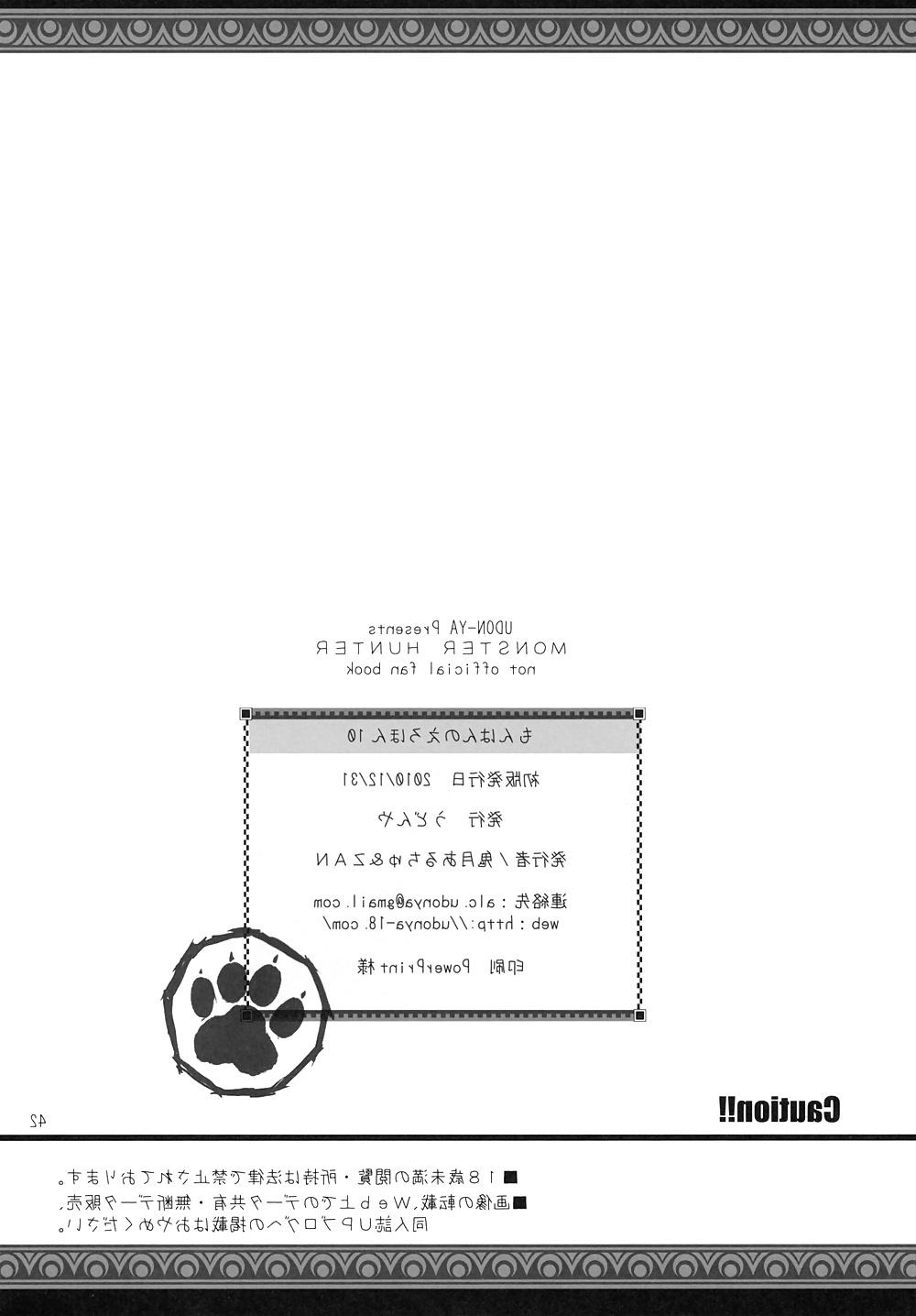 25P Monhan no Erohon 10 (Monster Hunter) English Decensored