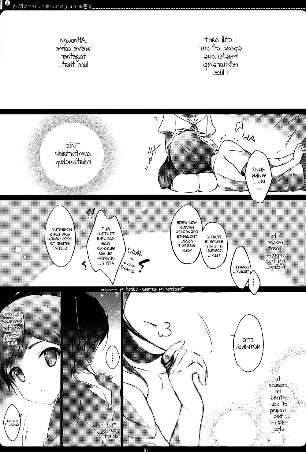 17P Cute Story