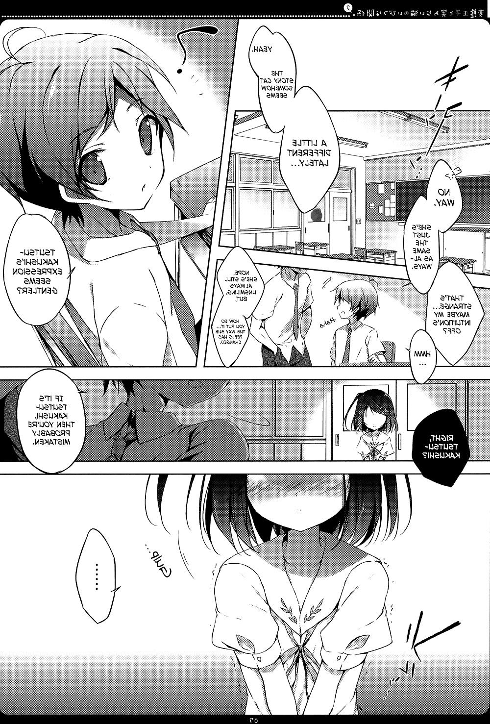 17P Cute Story