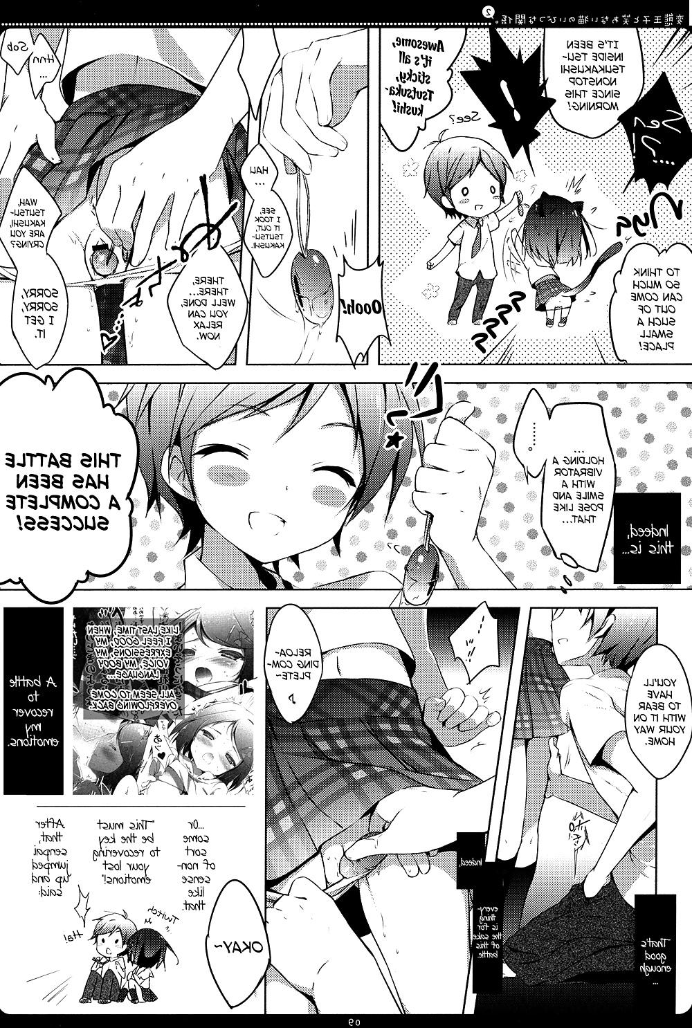 17P Cute Story