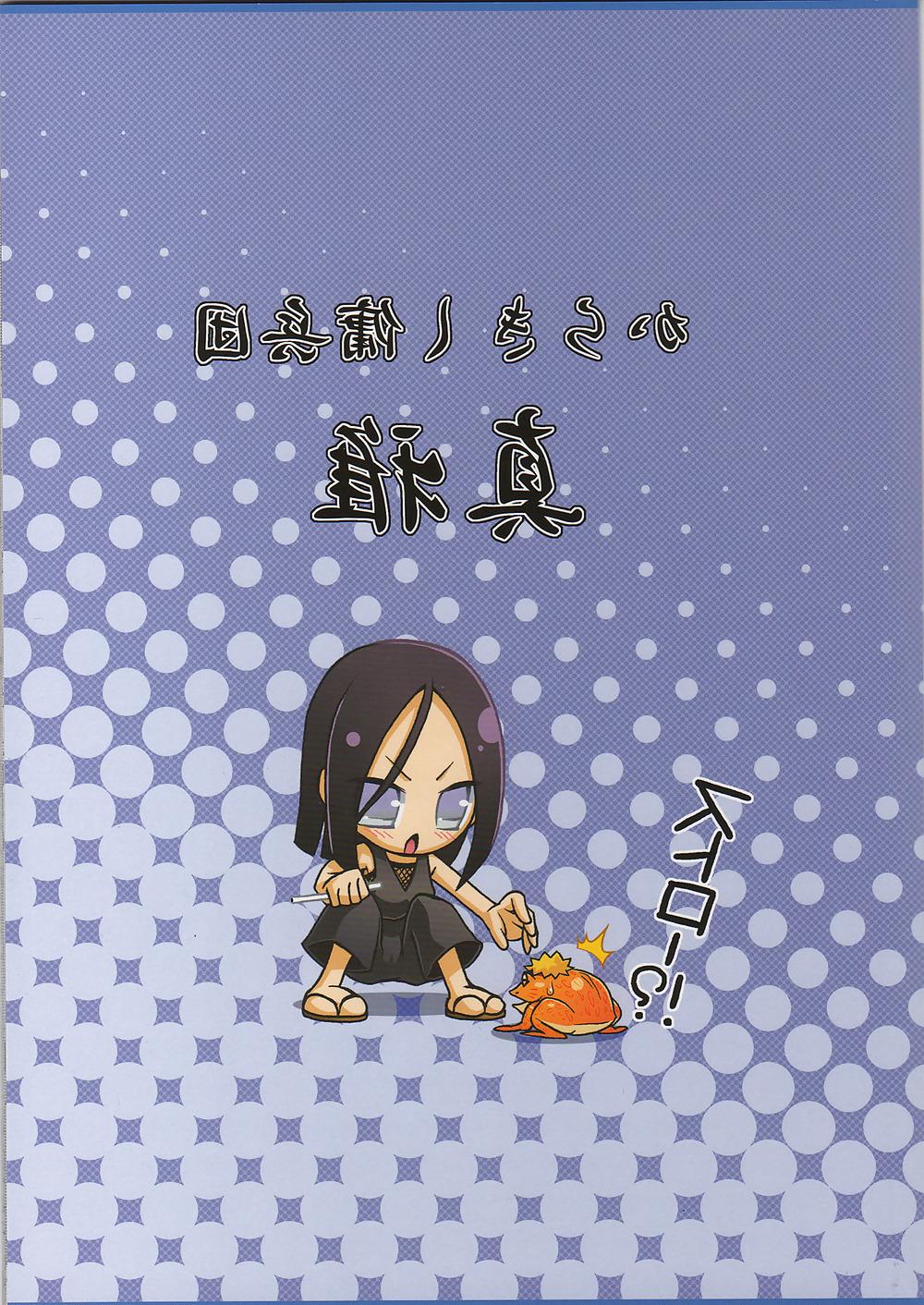 25P Naruto Doujin - Yokubari Senninte (English)