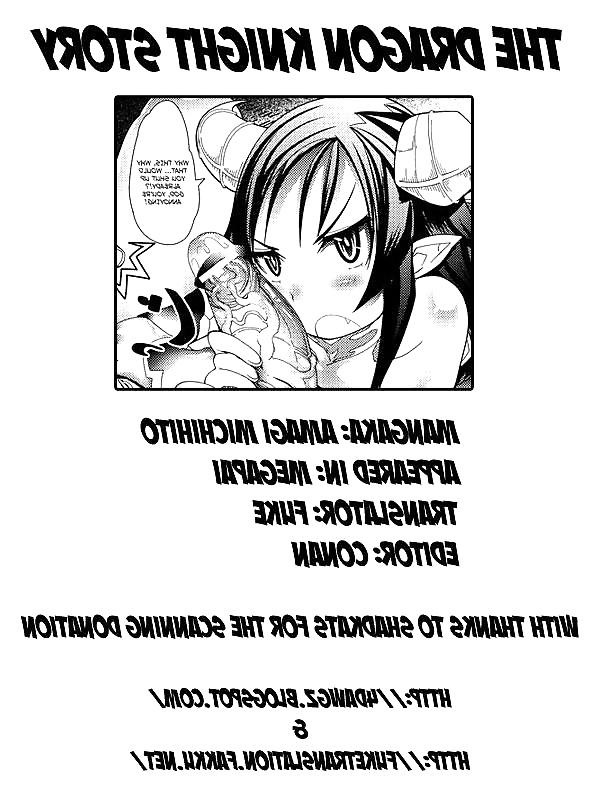 19P (Amagi Michihito) The Dragon Knight Story