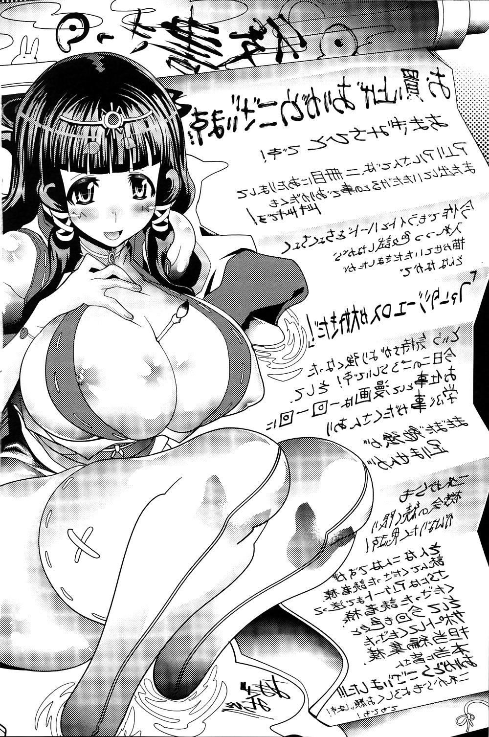 19P (Amagi Michihito) The Dragon Knight Story