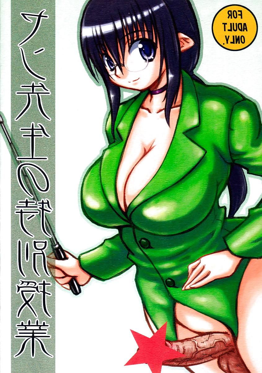 25P Yan-sensei no tokubetsu jugyou (Futanari)(English) 