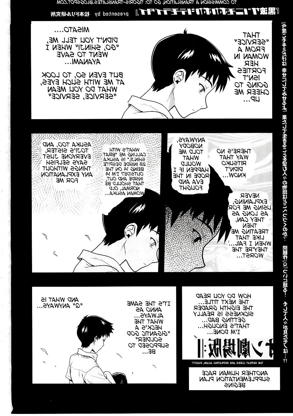 24P Kuronami-san nimo Pokapoka Shite Moraitai (English) (NGE)