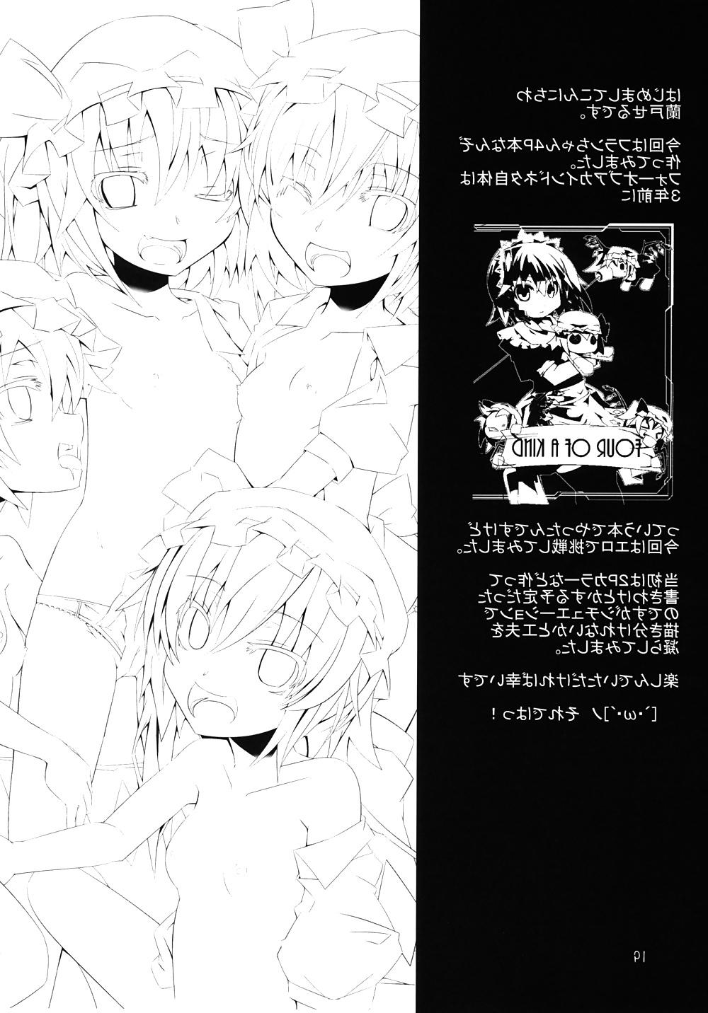 23P Cute Story IV