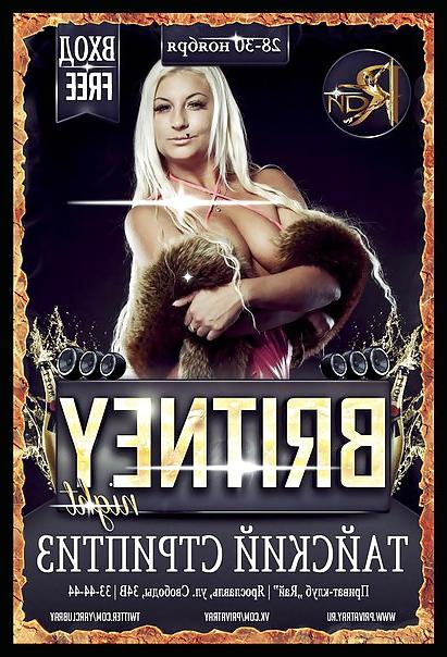 25P Britney stripper