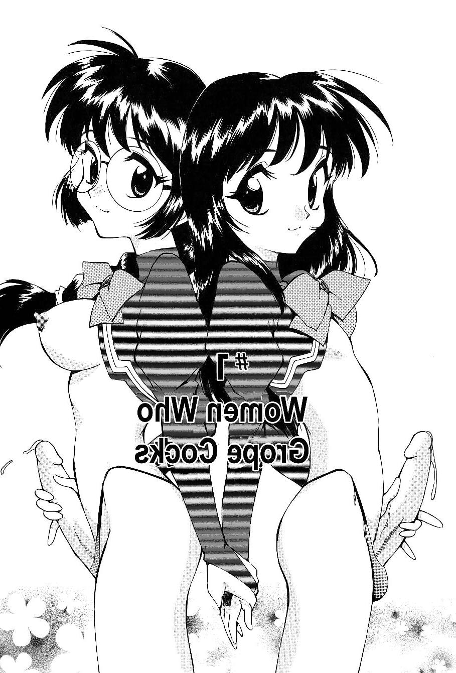 16P Anal Justice 1 (yaoi)