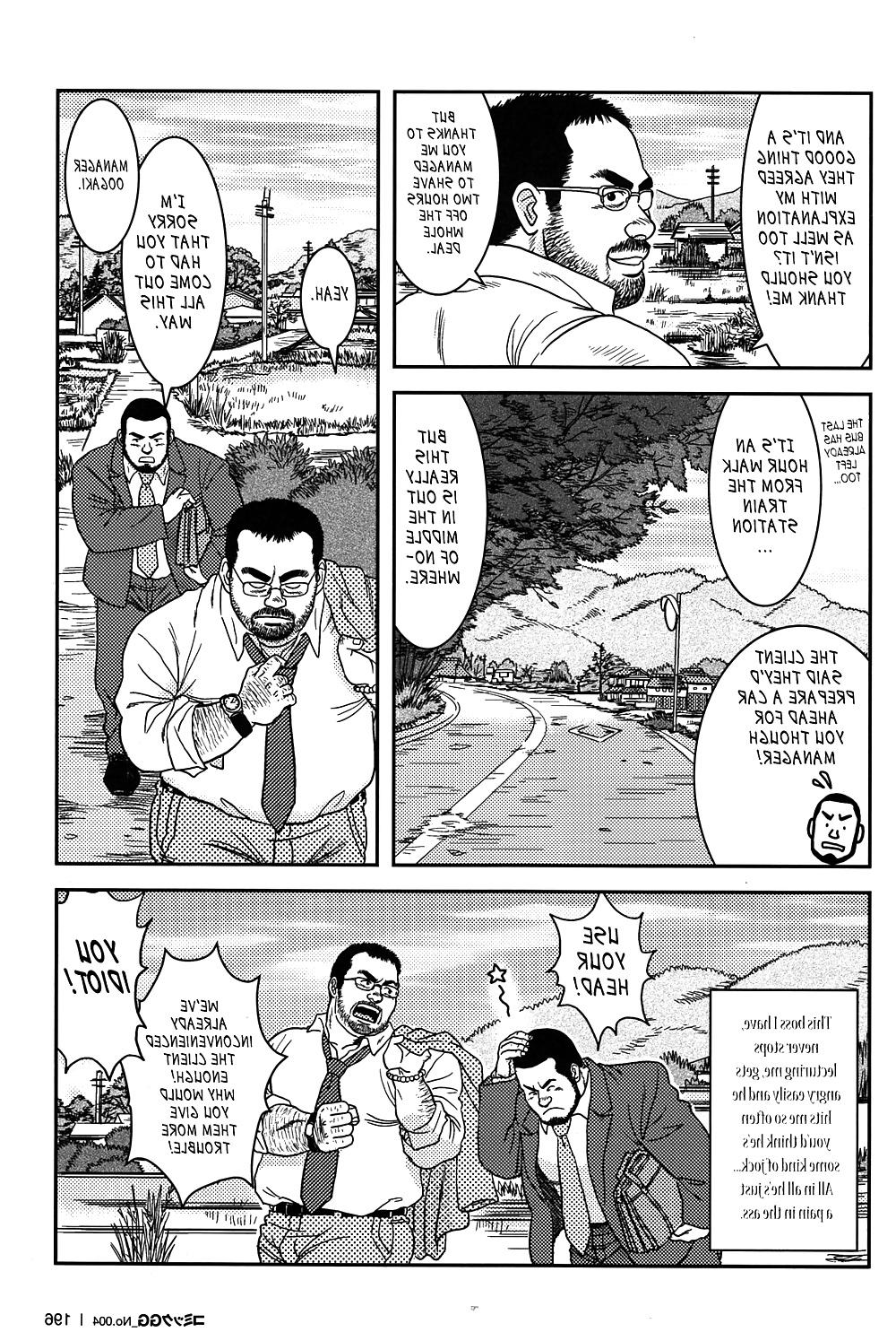 24P I hate my boss by Banjaku