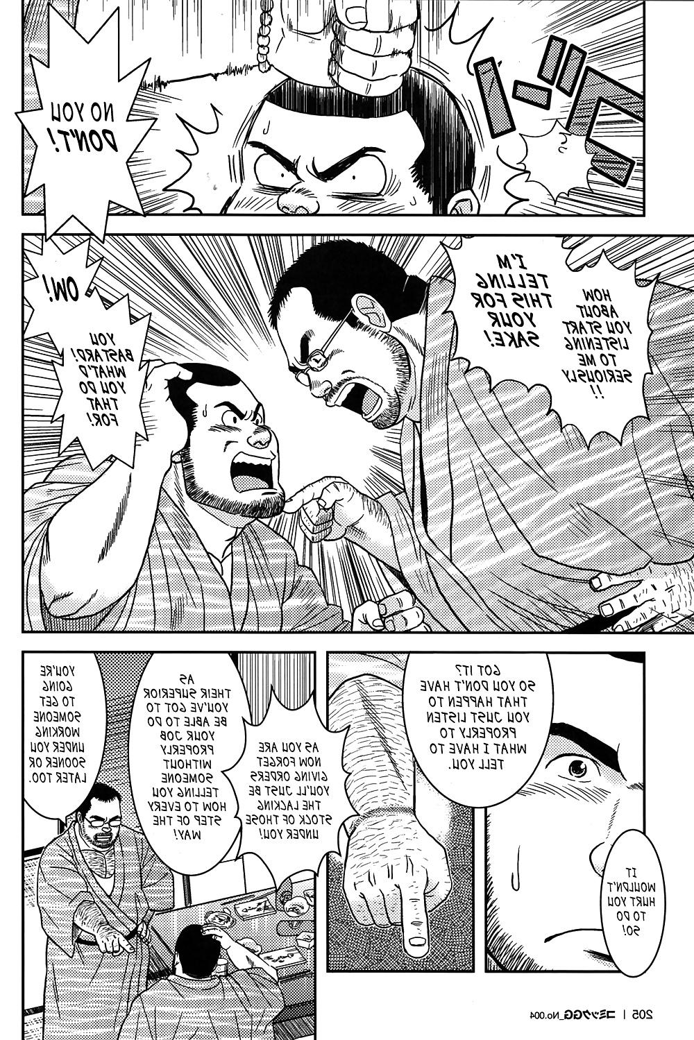 24P I hate my boss by Banjaku