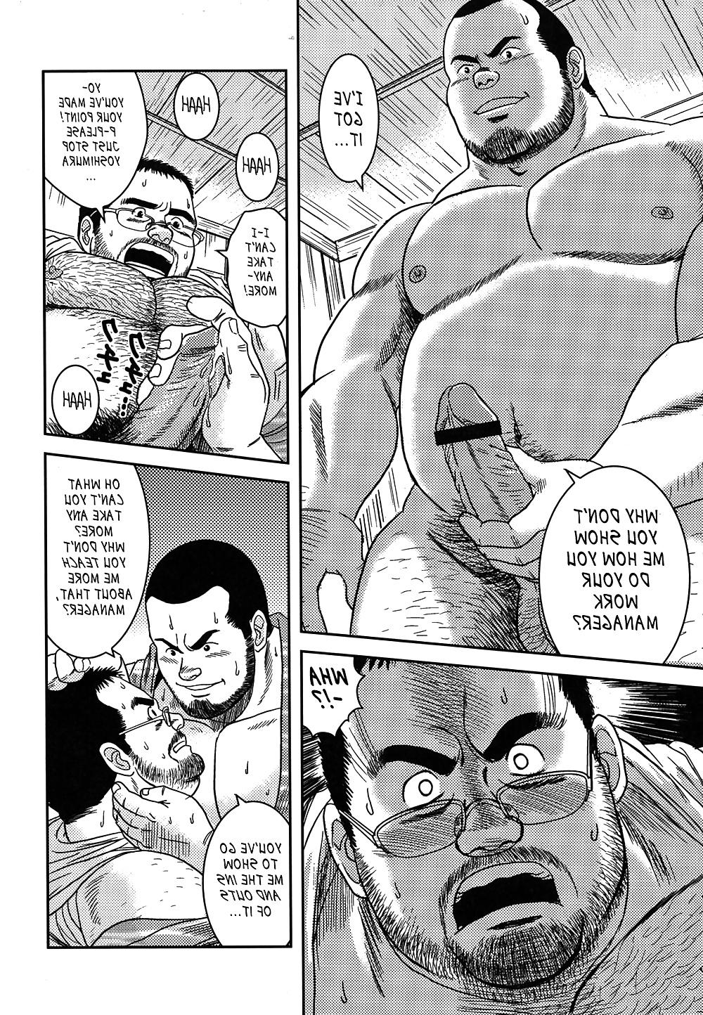 24P I hate my boss by Banjaku