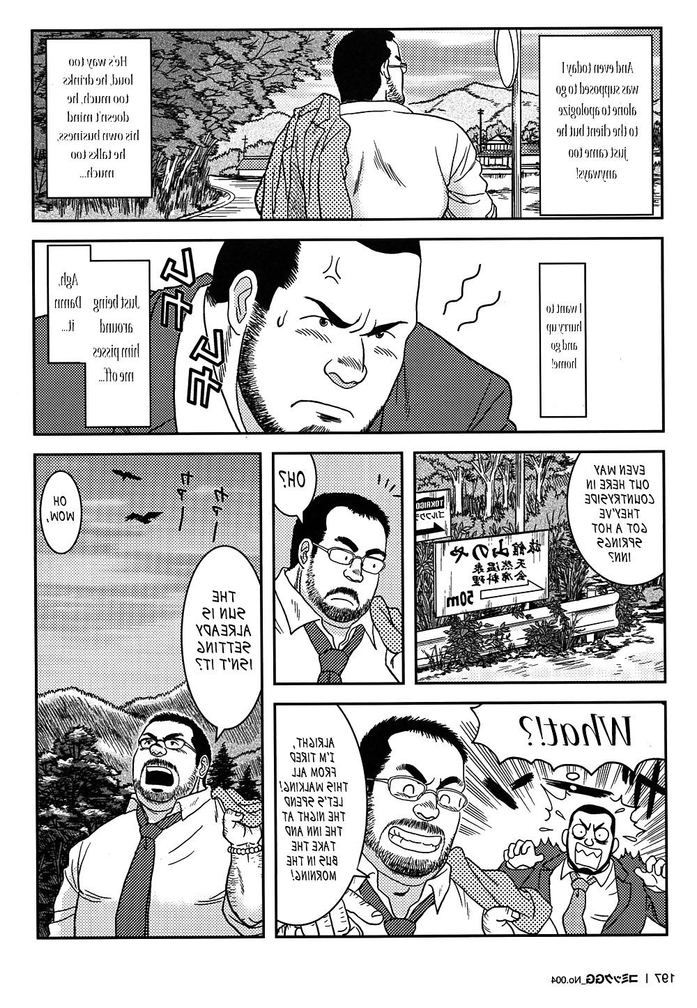 24P I hate my boss by Banjaku