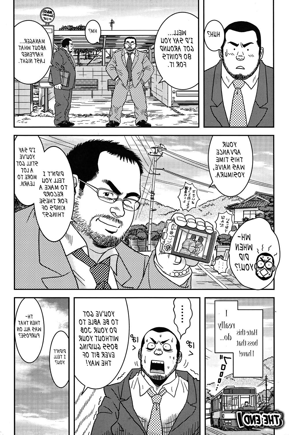 24P I hate my boss by Banjaku