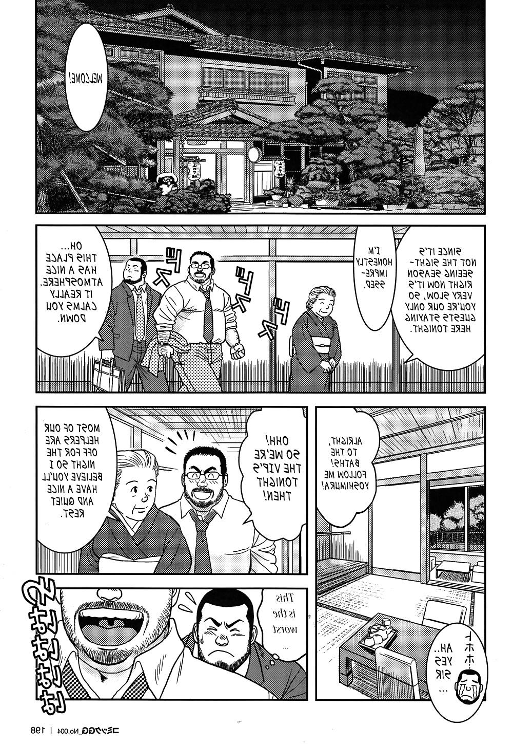 24P I hate my boss by Banjaku