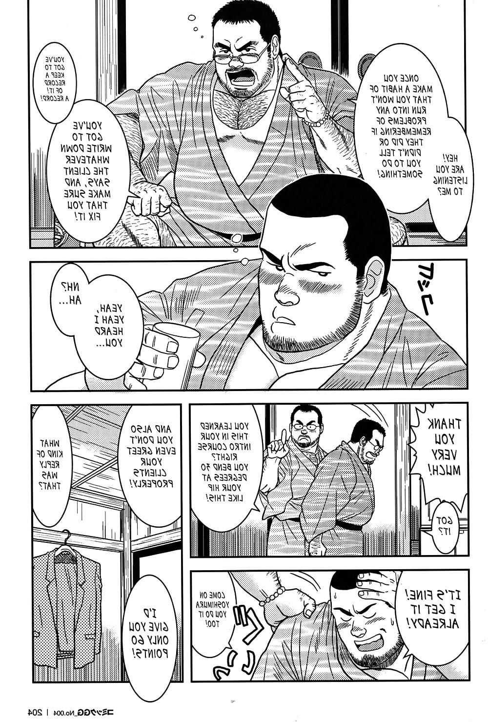 24P I hate my boss by Banjaku