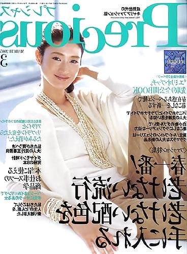 25P Koyuki Kato