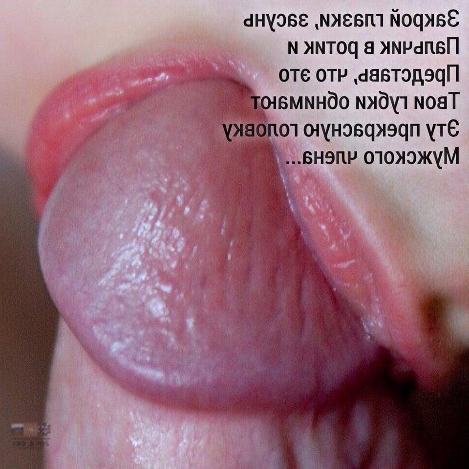 25P Cum captions (Rus)