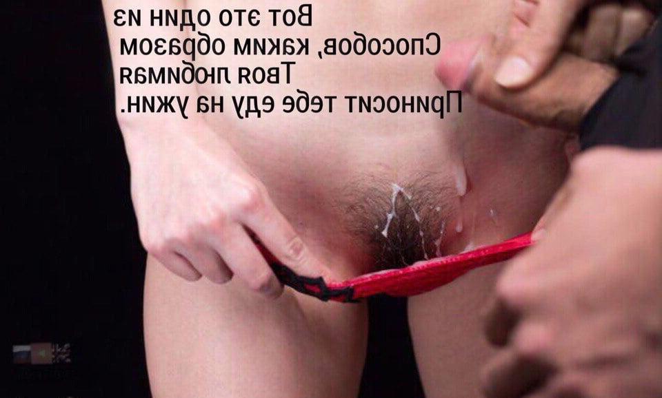 25P Cum captions (Rus)