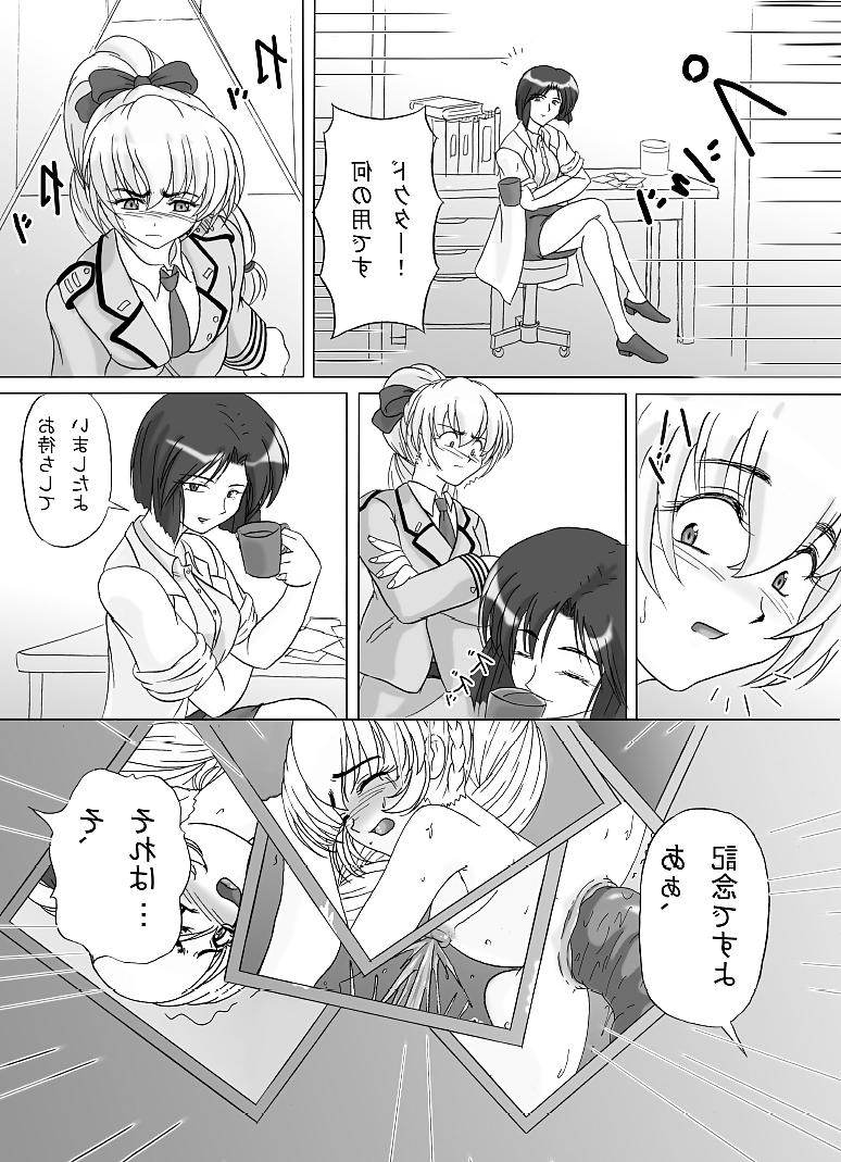 25P Tessa Diary Enema (Extreme hentai)