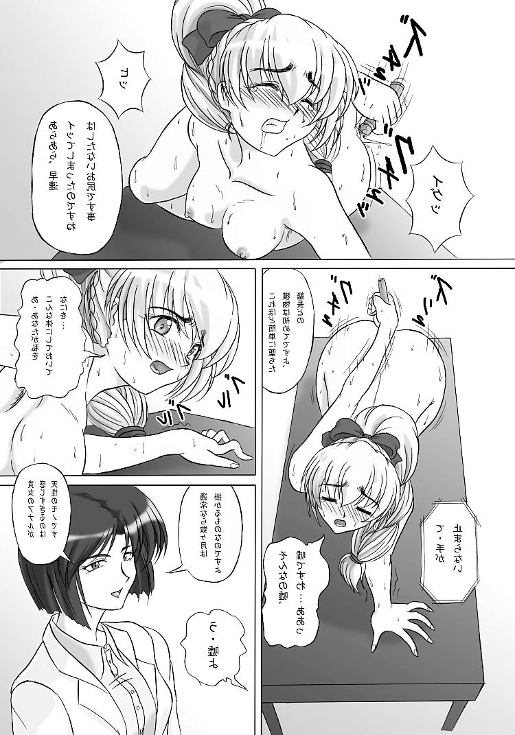 25P Tessa Diary Enema (Extreme hentai)