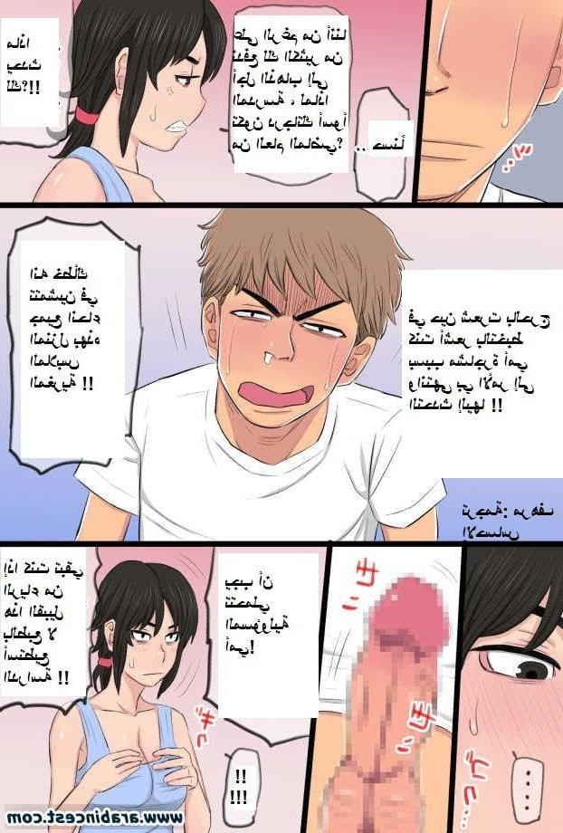 24P comics My 35-year-old mom is a very sexual satanic - Arabic