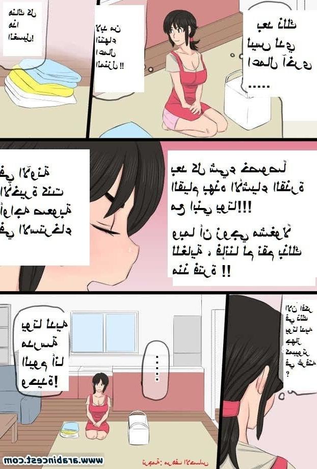 24P comics My 35-year-old mom is a very sexual satanic - Arabic