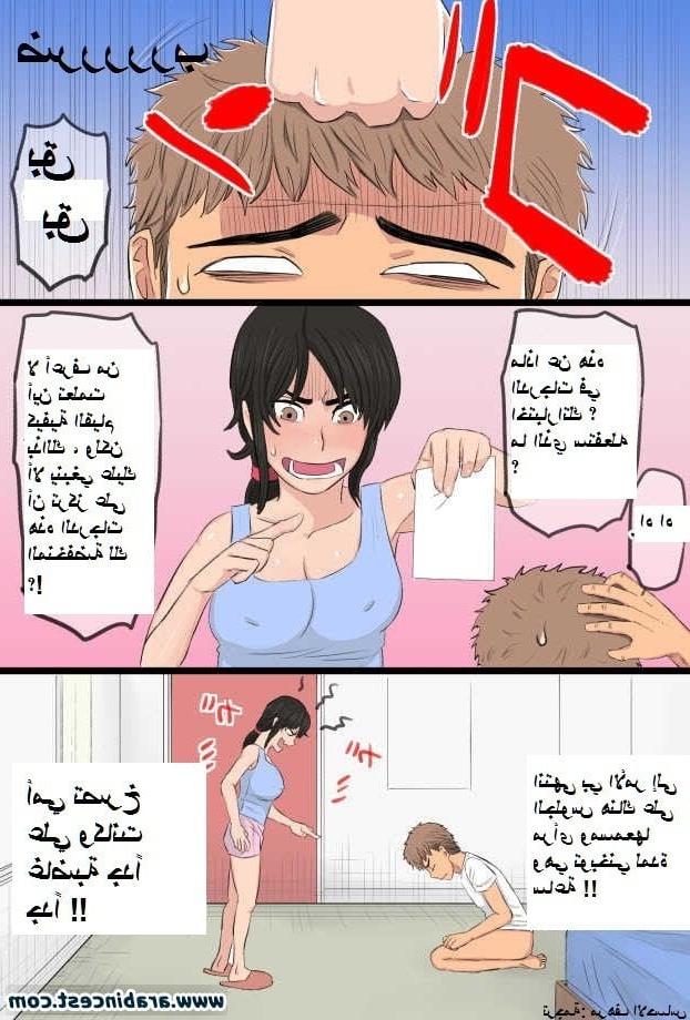 24P comics My 35-year-old mom is a very sexual satanic - Arabic