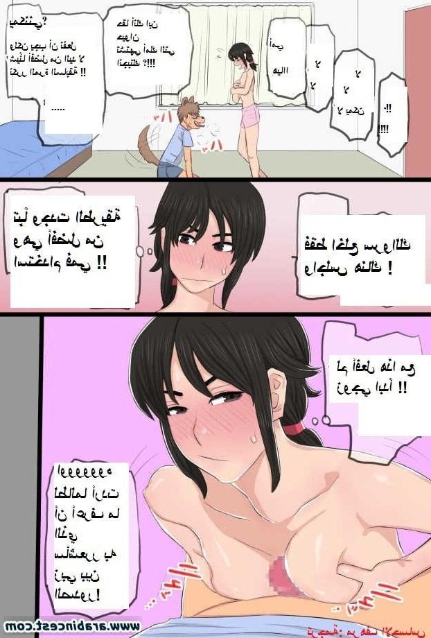 24P comics My 35-year-old mom is a very sexual satanic - Arabic