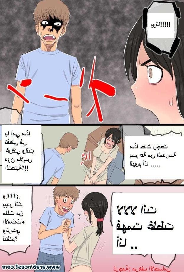 24P comics My 35-year-old mom is a very sexual satanic - Arabic