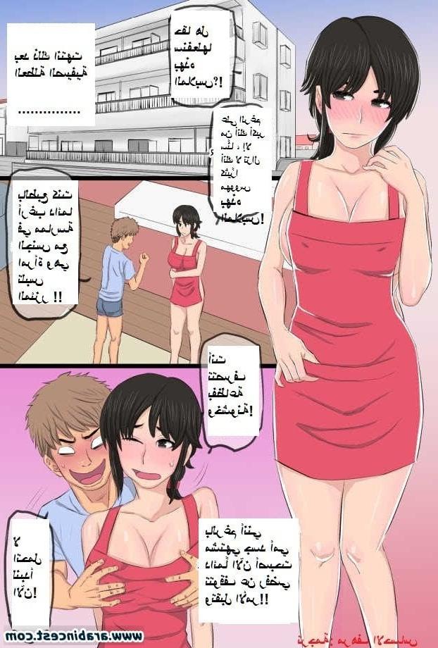 24P comics My 35-year-old mom is a very sexual satanic - Arabic