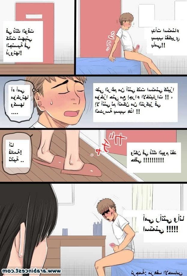 24P comics My 35-year-old mom is a very sexual satanic - Arabic