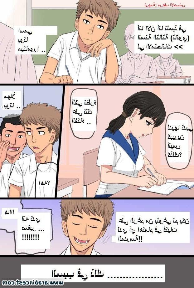 24P comics My 35-year-old mom is a very sexual satanic - Arabic