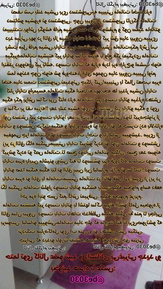 9P Irani iranian arab turkish mom sister wife cuckold