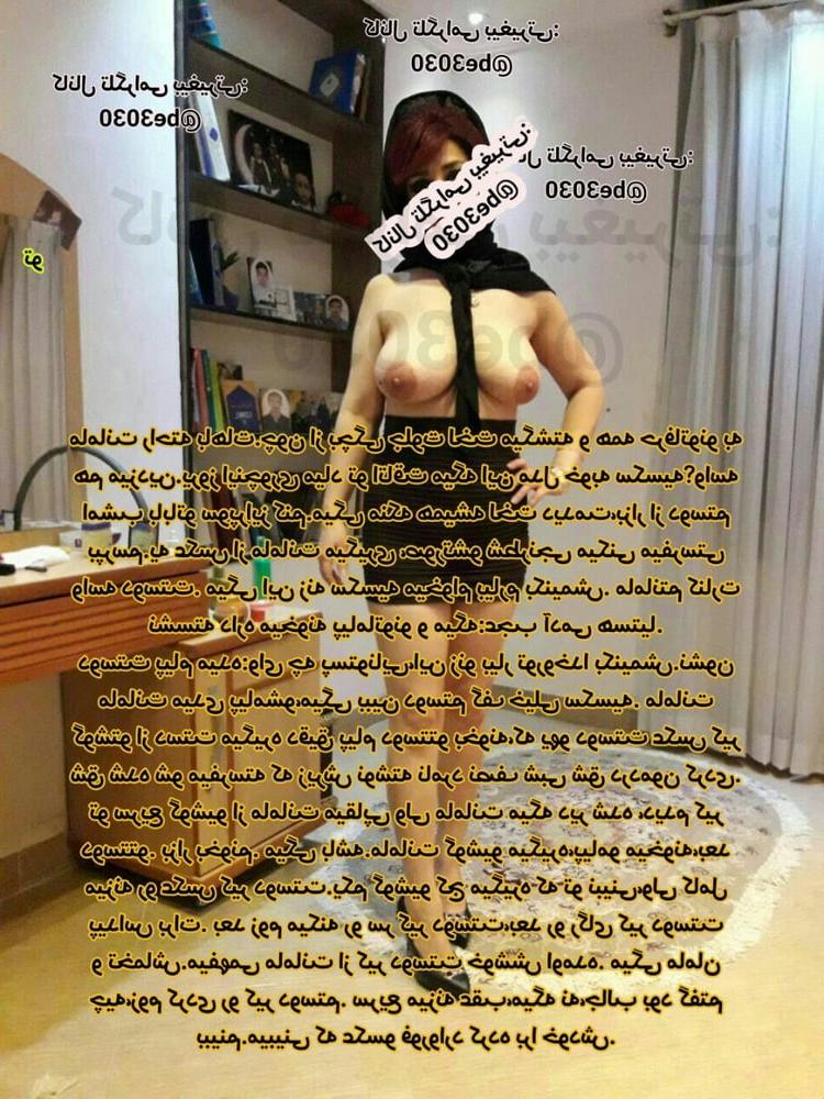 9P Iranian iran irani persian arab turkish  cuckold be303
