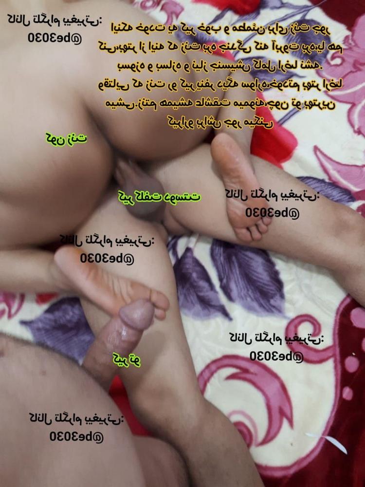 9P Iranian iran irani persian arab turkish  cuckold be303