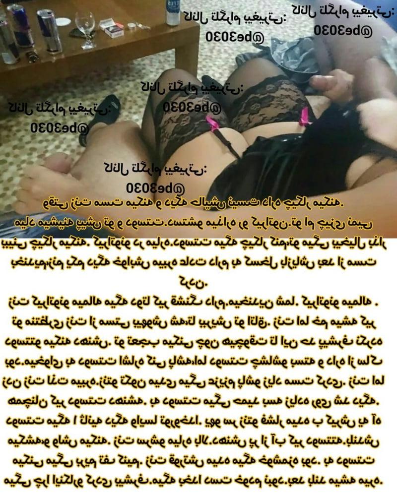 9P Iranian iran irani persian arab turkish  cuckold be303