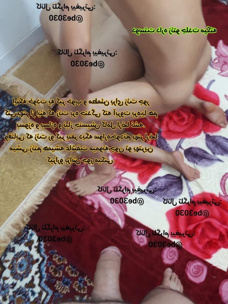 9P Iranian iran irani persian arab turkish  cuckold be303