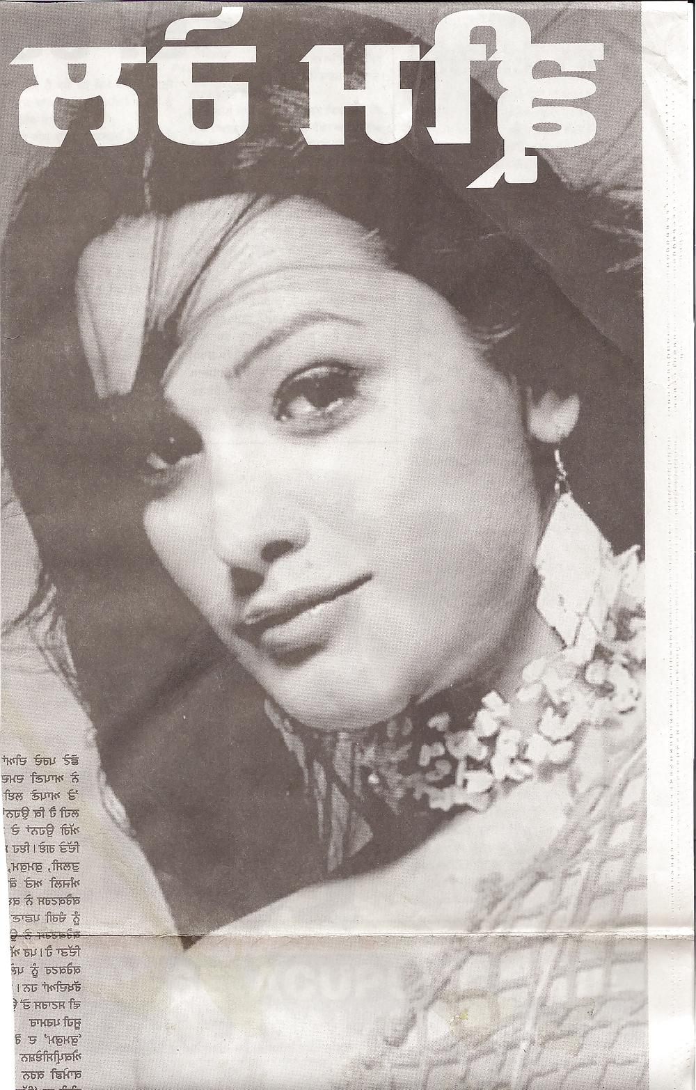 25P Indian Ethnic Newspapers - Photos for Jerking