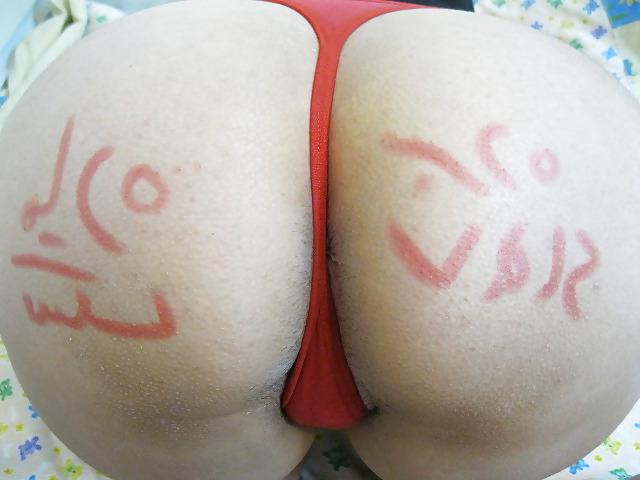 25P Iranian slut