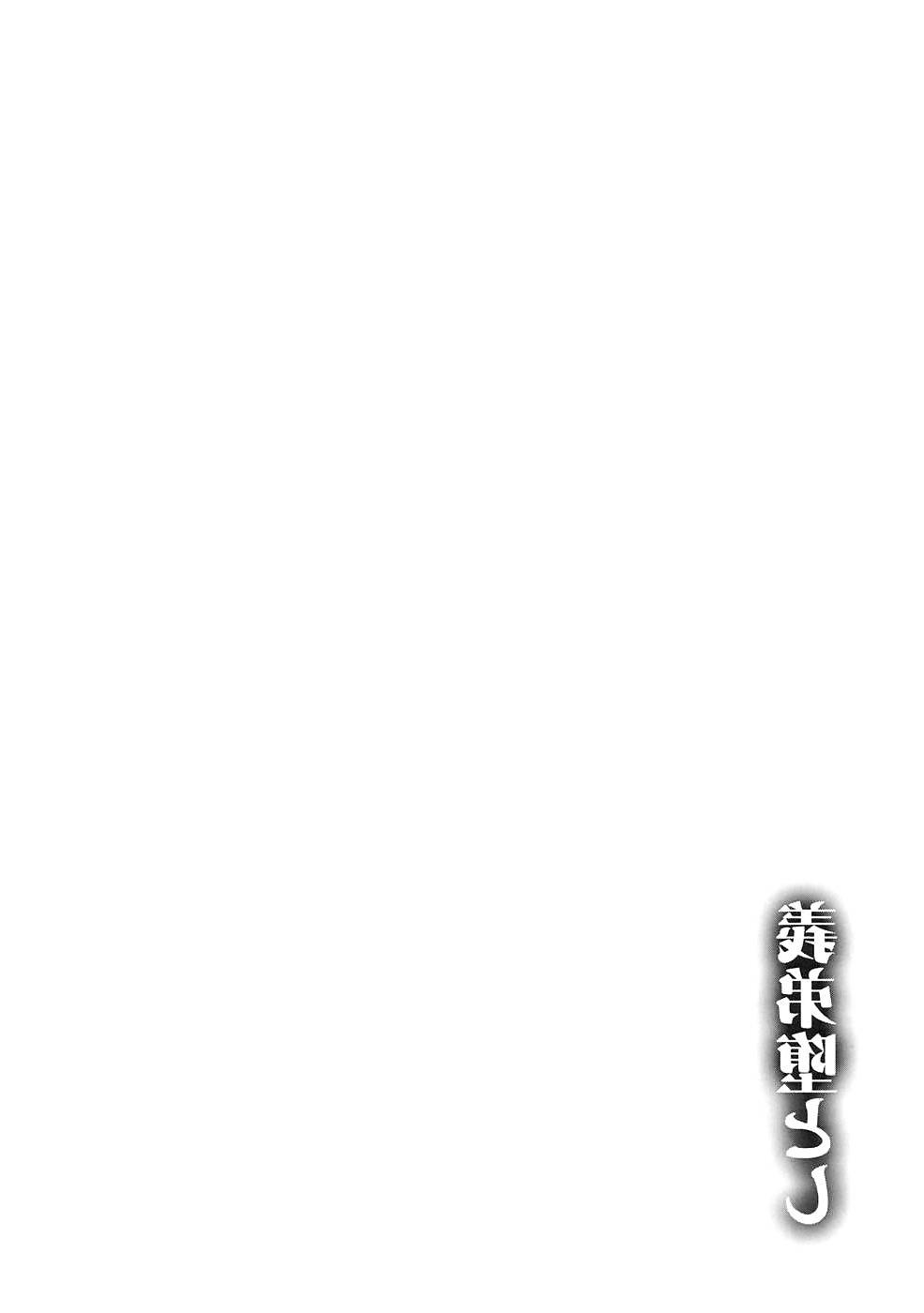 25P Trap: Younger Brother-In-Law (yaoi)