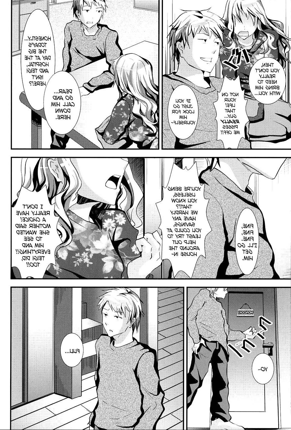 25P Trap: Younger Brother-in-Law Sequel (yaoi)