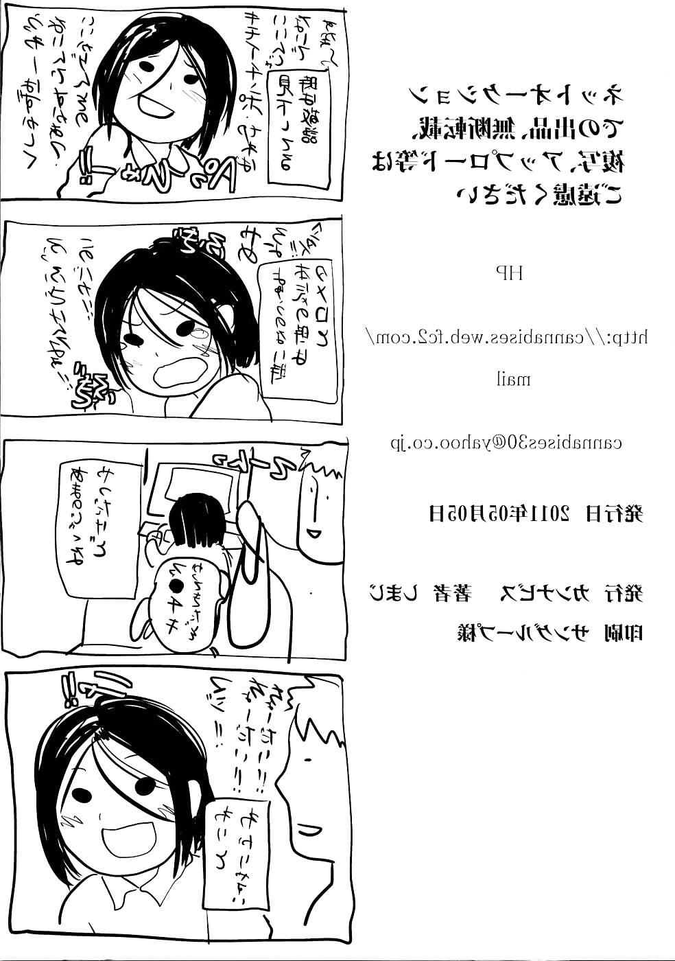 25P Trap: Younger Brother-in-Law Sequel (yaoi)