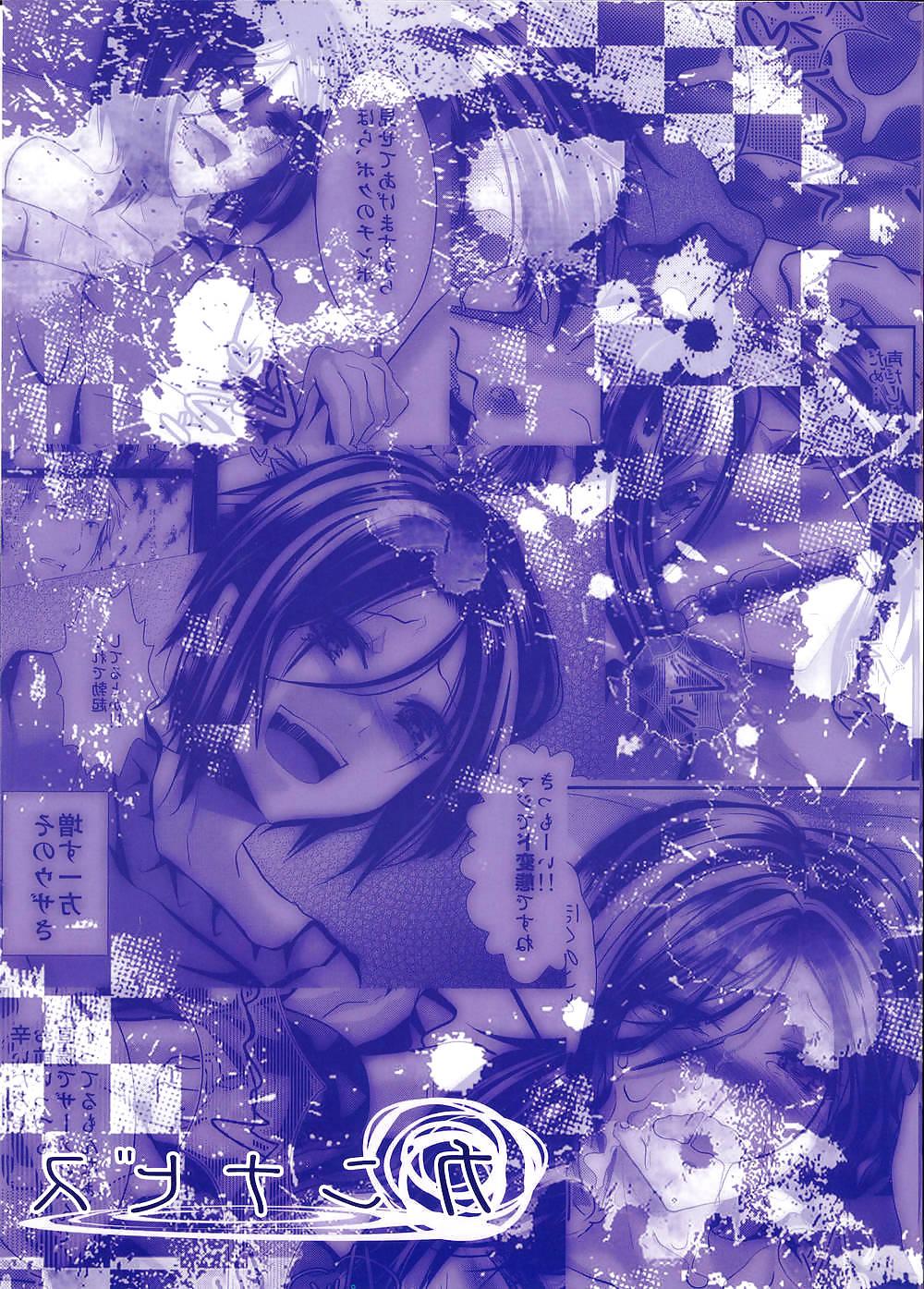 25P Trap: Younger Brother-in-Law Sequel (yaoi)