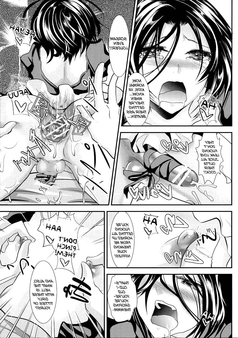 25P Trap: Younger Brother-in-Law Sequel (yaoi)