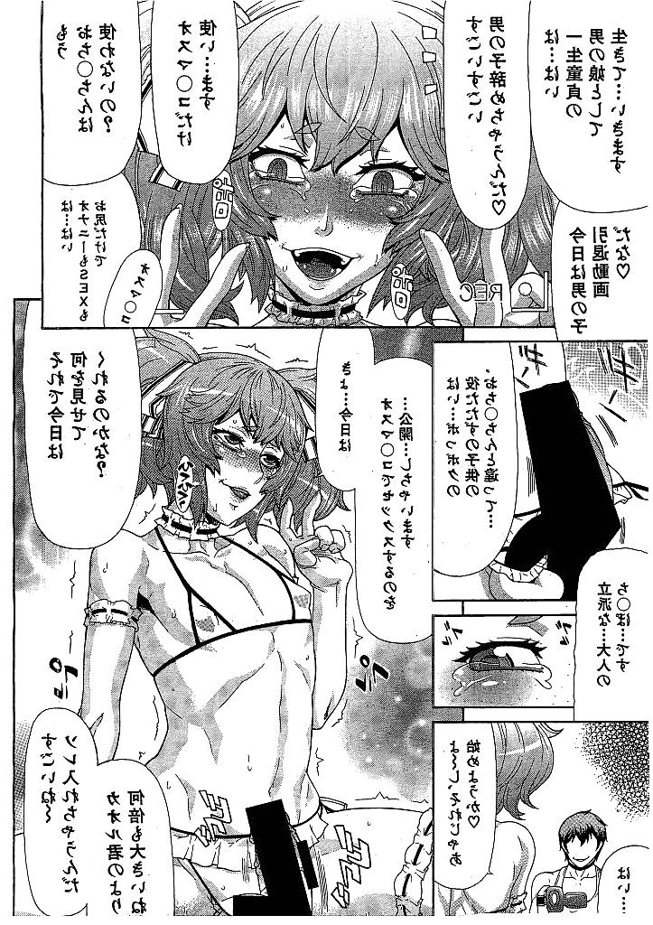 25P Two futanari girls fuck sissy boy (Japanese Hentai)