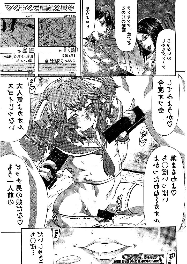 25P Two futanari girls fuck sissy boy (Japanese Hentai)