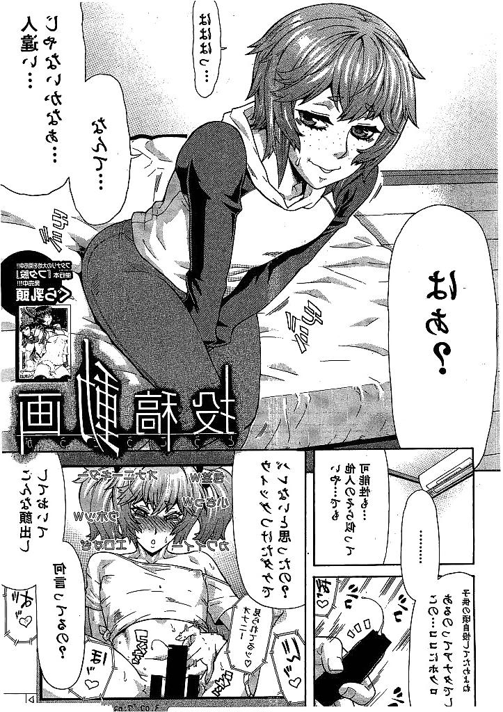 25P Two futanari girls fuck sissy boy (Japanese Hentai)