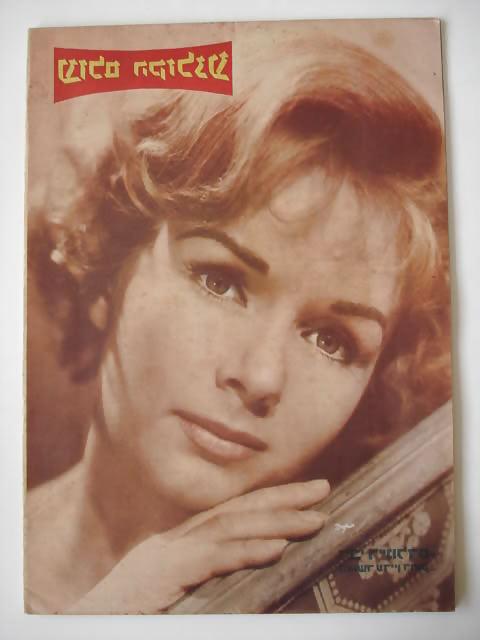 25P DEBBIE REYNOLDS  SUPER SEXY CELEBRITY
