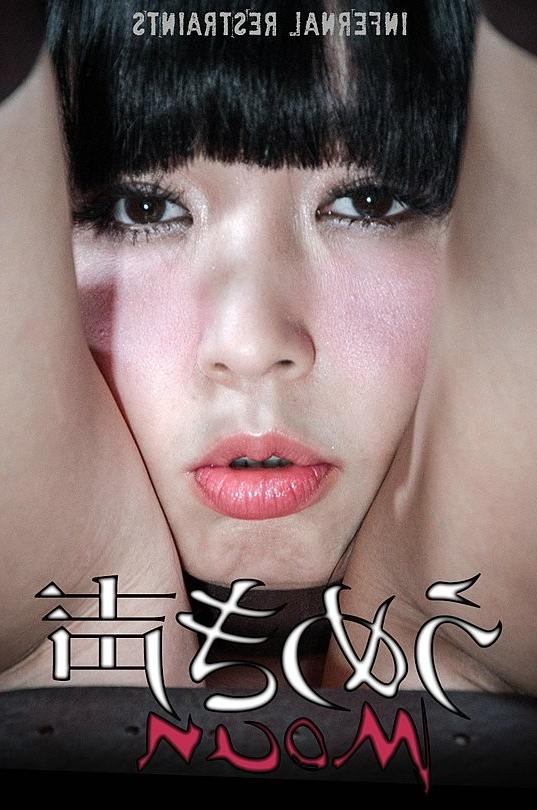 16P Marica Hase asian babe is bound in dungeon her pussy spread